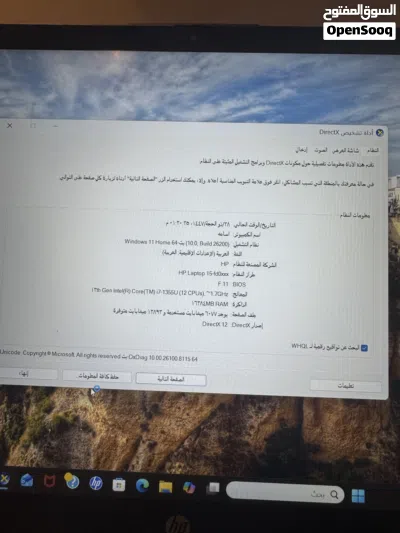 لابتوب HP نضيف جدا استخدم شهرين 3