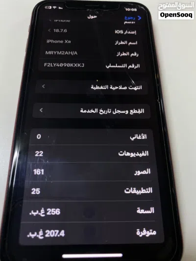 آيفون X R بحالة الوكاله بصلاة ع نبي 4