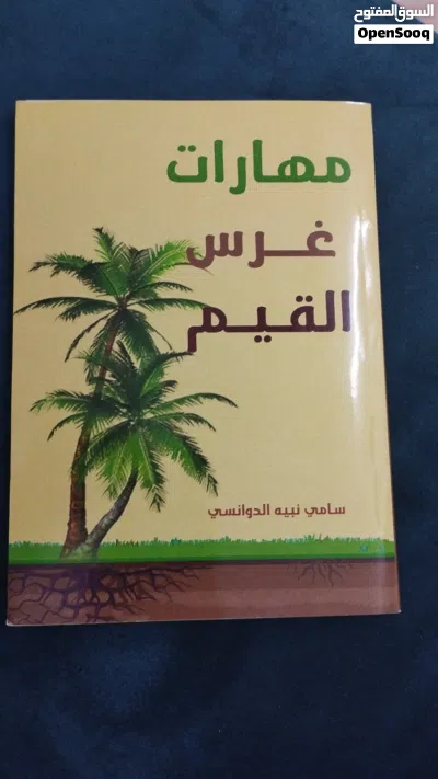 تأسيس قراءة وتنمية مهارات الخط وضبط مخارج الحروف من سن 5 سنوات والمتأخرين دراسيا وصعوبات التعلم 3