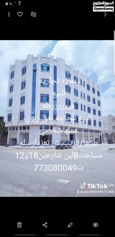 عماره تجاريه شارعين عرررررطه للبيع حق زبون ب900الف دولار عملهاشخصي موثق شقق ملكيات فخامه موقع استرات 3