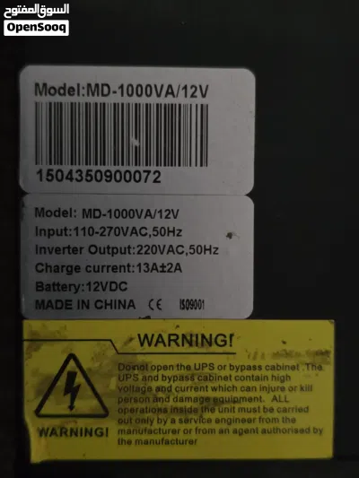 للبيع منظومة / Inverter مع بطارية طاقة شمسية بحالة جيدة. للبيع مع بعضهم 250 دينار 2