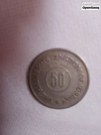 عملة نالدرة 2