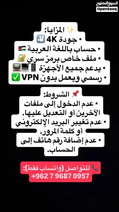 نيتفليكس و شاهد وكلو مضمون والرد سويع جدت 3