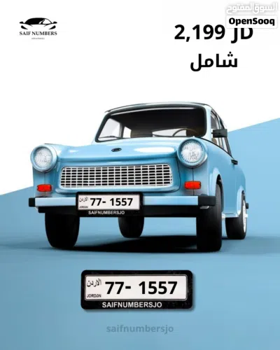 رقم رباعي فخم بترميز 77 2