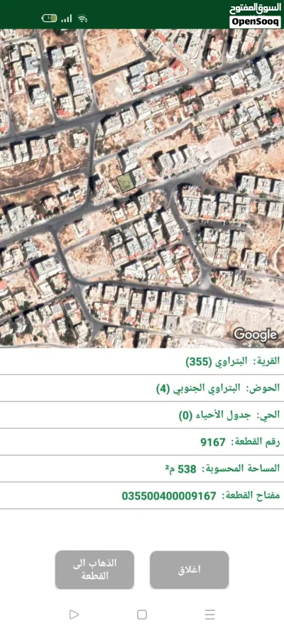 ارض للبيع الزرقاء الجديدة 3