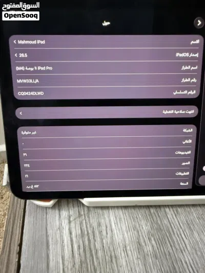 ايباد برو M4مستعمل نضيف لاكن في شعر بشاشة غير مؤثر الايباد بخط للبيع بسعر بحق الله الجاد يتواصل معاي 4