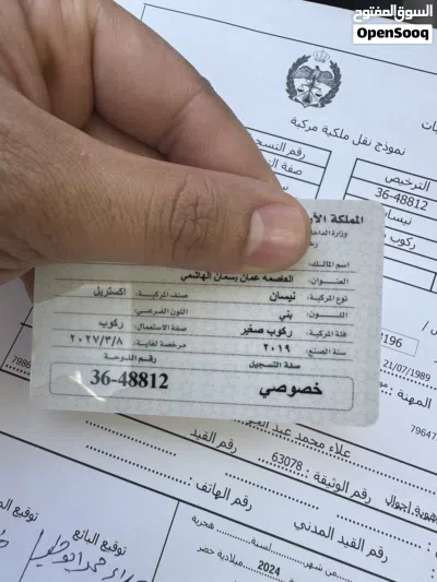 نيسان X-تريل SL 4