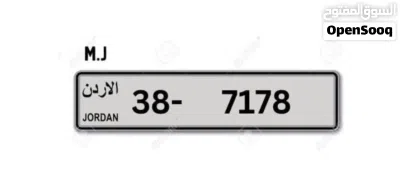 رقم رباعي بسعر حرق 2