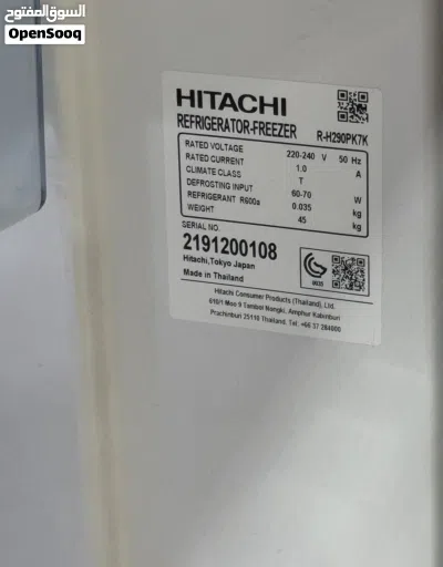 Hitachi, 240L Double Door ثلاجة هيتاشي 2
