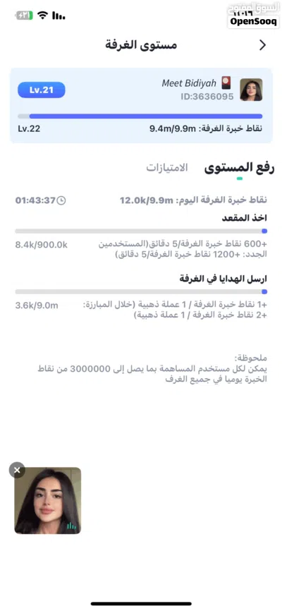 حساب توب توب 3