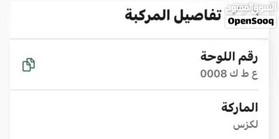 لوحة ع ط ك 8 للبيع لاعلى سوم 3