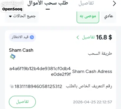 يلي بدو شغل على الهاتف يبعتلي وسحب عشام كاش واول دخولك 8 دولر 3