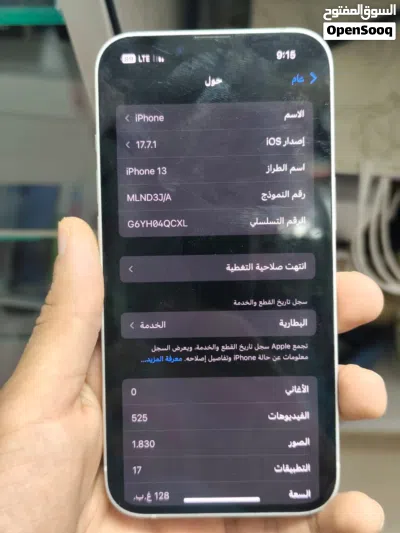 ايفون 13 عادي استعمال جديد عيب لا مش مفتوح بكل البتريه اصليه 77الهاتف بي حاله ممتازه اسعر 2500 4