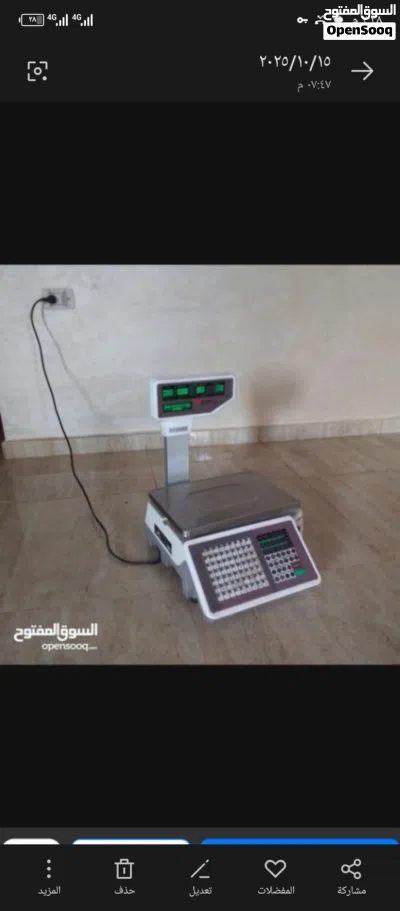 الحاجة ديلي و ميزان باركود 2