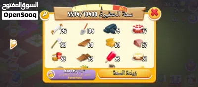 حساب هاي داي للبيع 2