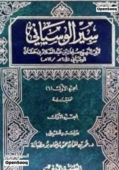 موسوعات ومجاميع وكتب عمانية و إباضية مطلوبة بشدة تتوفر نسخة واحدة من كل كتاب، الاسعار بصندوق الوصف 2