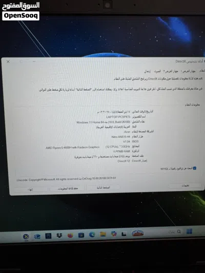 لابتوب قيمنق ايسر نيترو 5 3