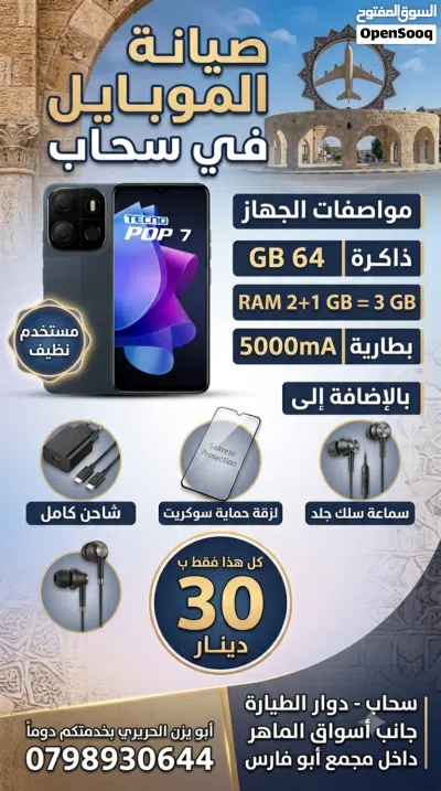 هاتف مستخدم تكنو بوب 7 2