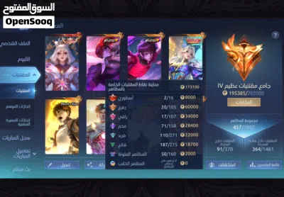 حساب موبايل ليجند للبيع 3