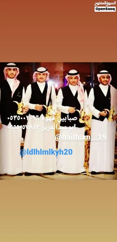 صبابين قهوه ومباشرين ومباشرت قهوه 2