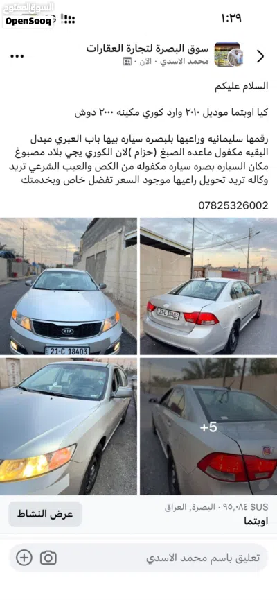 Kia Optima EX 2