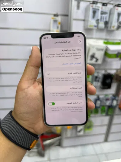 iphone 12pro مش مفتوح وكاله الوكاله 3