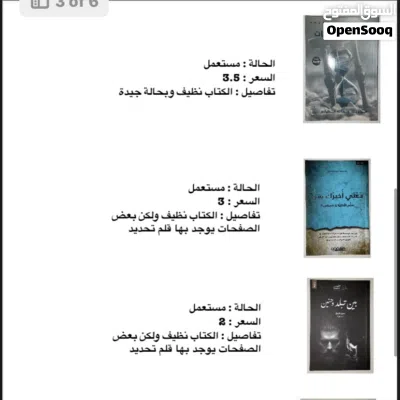 كتب متنوعة 4