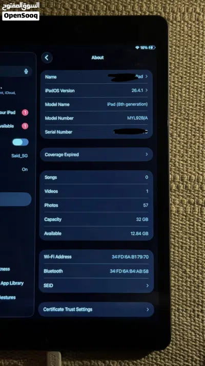 ايباد 8 32gb قابل 2