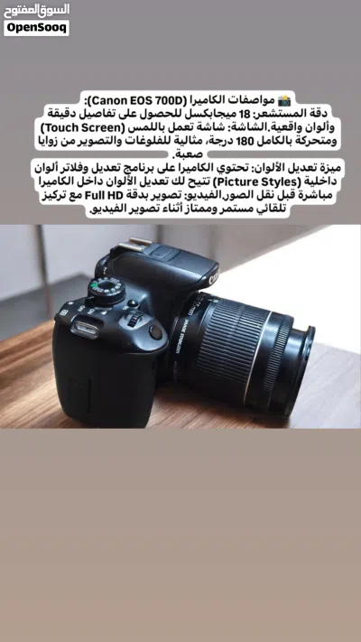 كاميرا كانون Canon 700D احترافية مع كامل ملحقاتها وعدستين زوم (نظافة ممتازة) 2