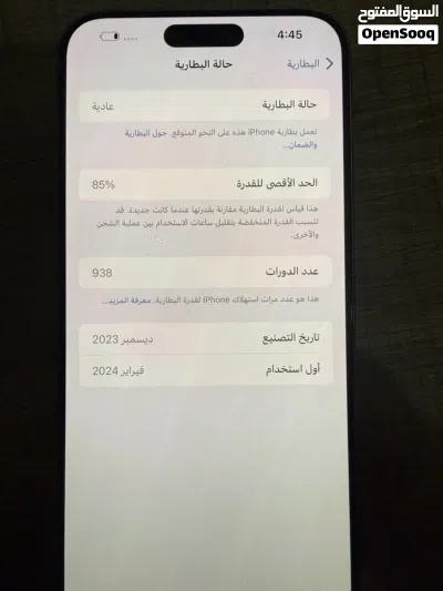 ايفون 15 برومكس جهاز فيه خلفيه فقط مكسره سعره 5100 2