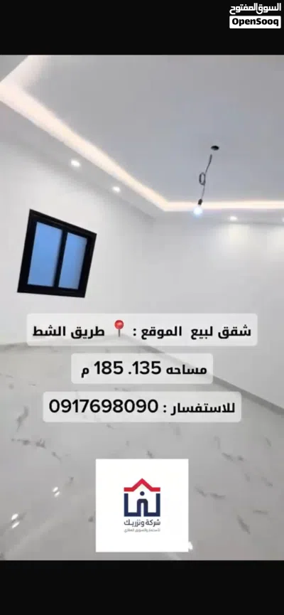 شقق. لبيع. طريق. الشظ قريبه من مطعم الوليمه اسعار من 900 الف الي مليون و200 2
