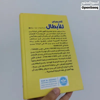 مانجا أكاديمية الأبطال الكتابة بالعربي اخر حبة (الحق ما تلحق) 2