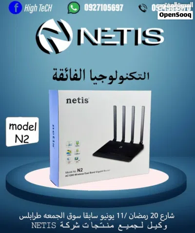 منتجات شركة netis جملة وقطاعي netis2409 4