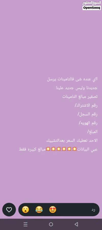 تعقيب جميع الخدمات انجاز 3