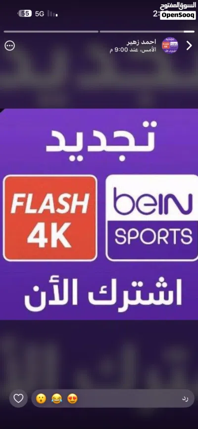 اشتراك كاس العالم 2026 افضل الاسعار 2