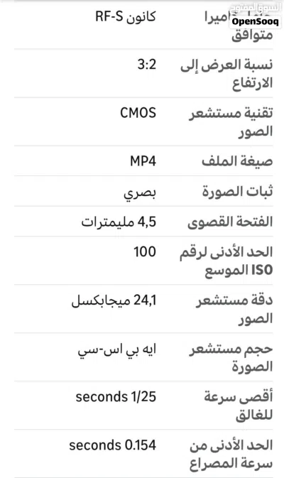 CANON CAMERA EOS R100 BRAND NEW كاميرا كانون EOS R100 جديدة لم تستخدم 2
