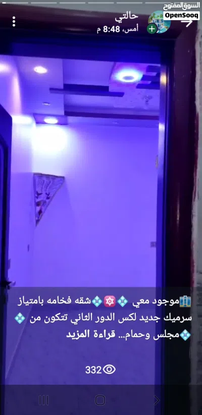شقه فخامه بامتياز سرميك لكس لايجار ثلا غرف وحمامين ومطبخ مدخلين 2