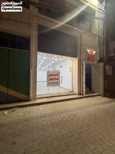 محل للايجار 3