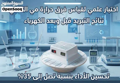 جهاز تبريد مياه الخزانات (التانكي) 2
