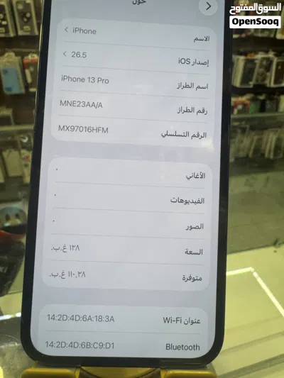 آيفون 13 برو 256 3