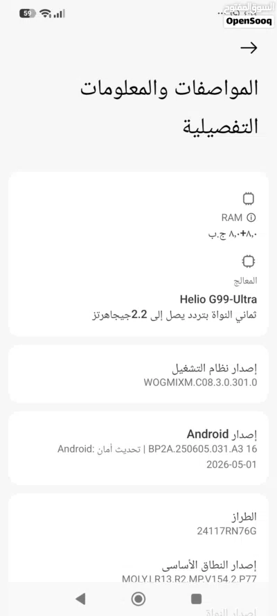 ردمي نوت 14 5G 256g رام 8+8 3