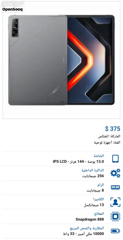 ايباد Infinix Xpad GT للبيع 3
