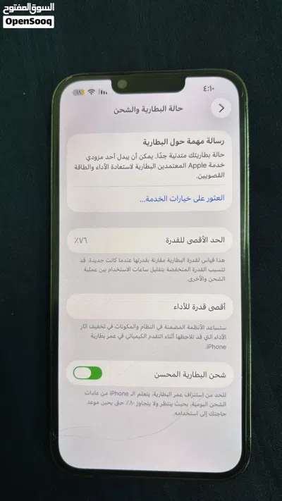 13بروً نظيف جدا مامبطل ابدا بلون مميز 3