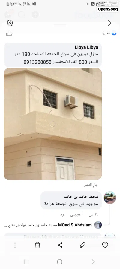 منازل تجاريه وسكنيه بين الهاني وجامع الصقع من 250 الف الي المليون حسب المكان والشارع والمصقوف 2