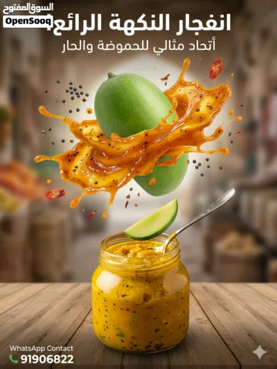 اتشار المانجو اللذيذ_ كنز المانجو الذهبي 3