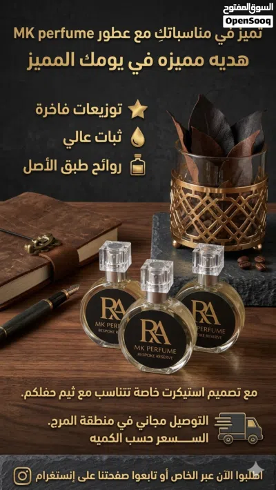 توزيعات عطور للمناسبات 3