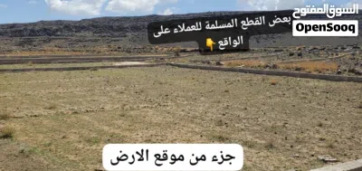 قطع اراضي في العاصمة صنعاء بنظام الكاش والدفع 3