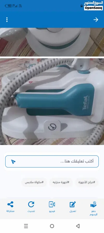مكواه بخار تيفال عاموديه 4