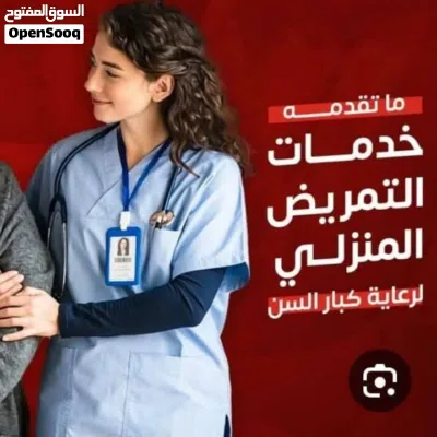 مؤسسة الأمانة لعنايه المنزلية للمسن 3