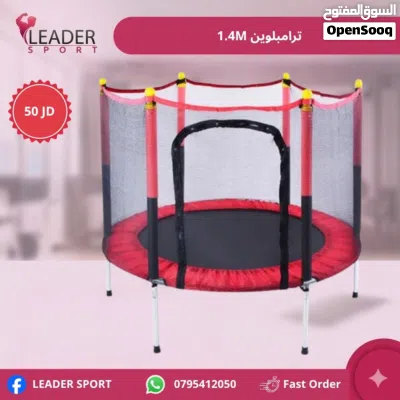 ترامبولين - قفز - حركة 3